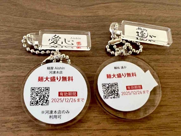 街ガチャ in 日本で一番ラーメンを愛する街 新潟市