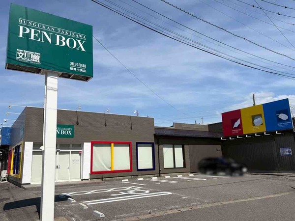 PENBOX（ペンボックス）