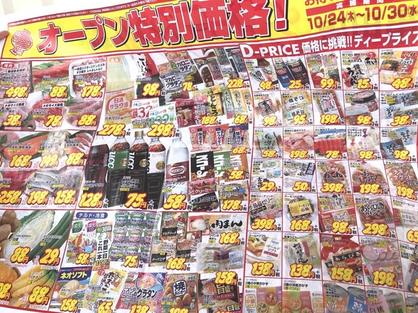 チラシ