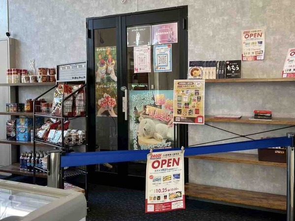 24GO!(ニーヨンゴ)