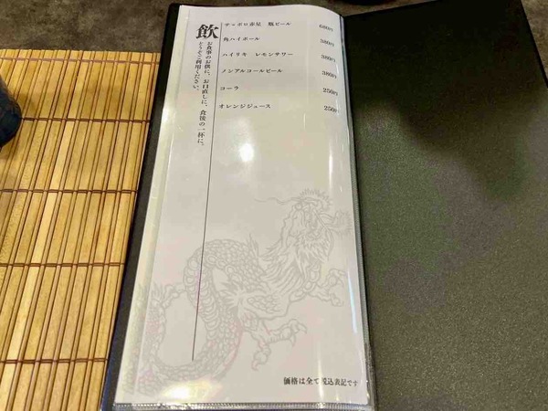 煮干中華つなぐ