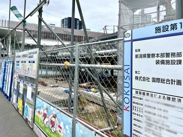 新潟警察署 新潟駅前交番