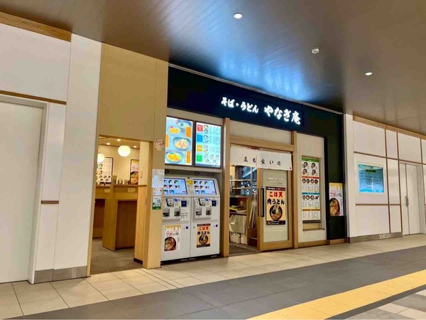 駅そばの達人2026