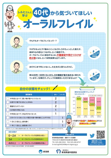 G かかりつけ歯科医チラシ_トンボ無_0224_page-0001