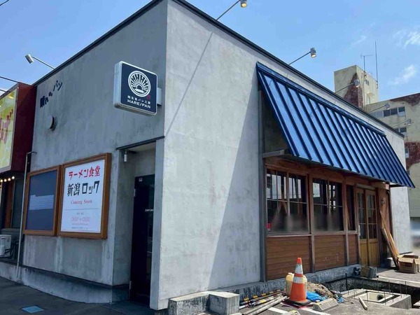 ラーメン食堂 新潟ロック