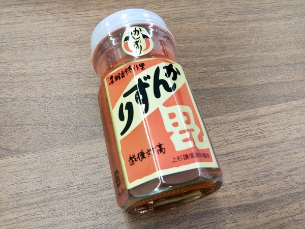 秘密のケンミンSHOW 極 かんずり