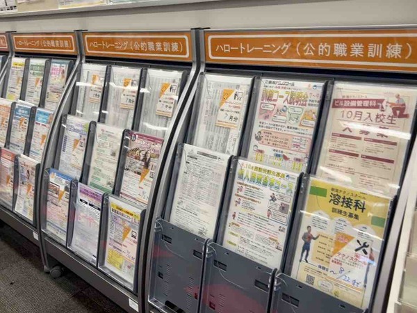 ハロートレーニング