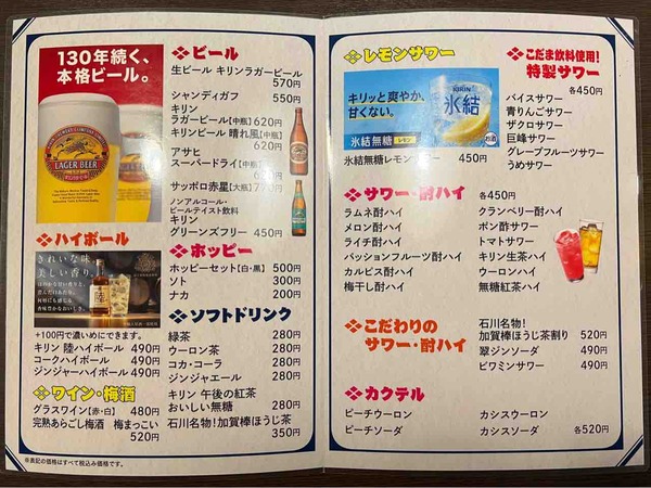 遊心居酒屋ぁ いろりんあん