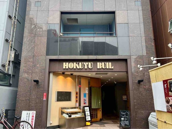 新潟岩手 地酒と食彩 青