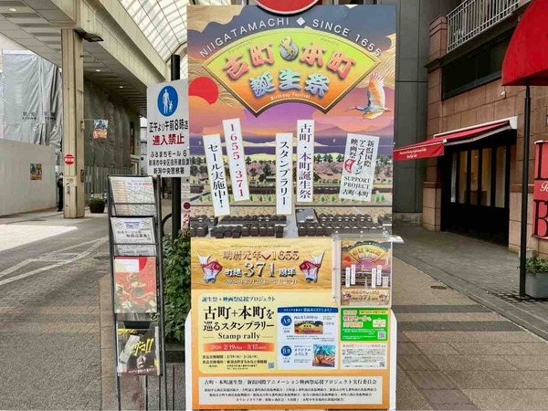 古町・本町 誕生祭