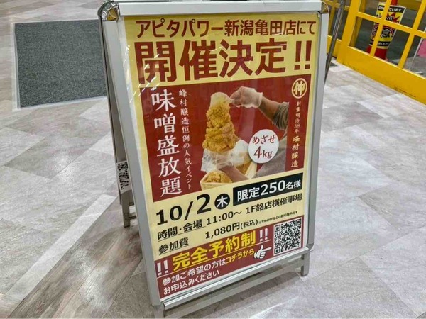 峰村醸造 味噌盛放題