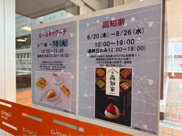 高知家