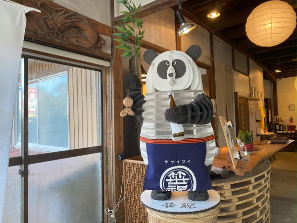 笹祝酒造の蔵Be Lucky