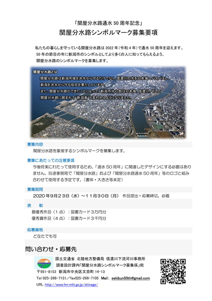 logo_boshu-1