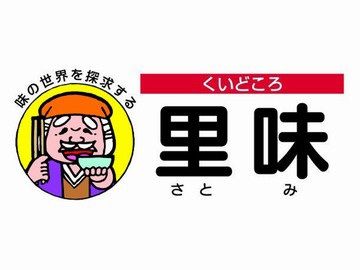 里味