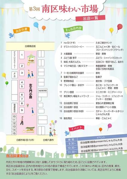 dai3_ajiwaiichiba_ura_page-0001