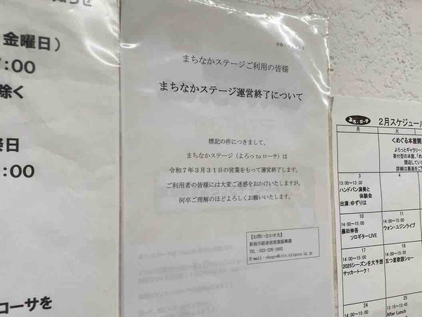 まちなかステージ よろっtoローサ