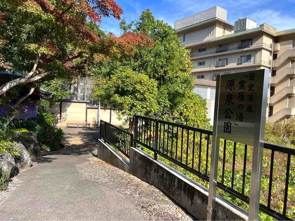 岩室温泉オープンデー