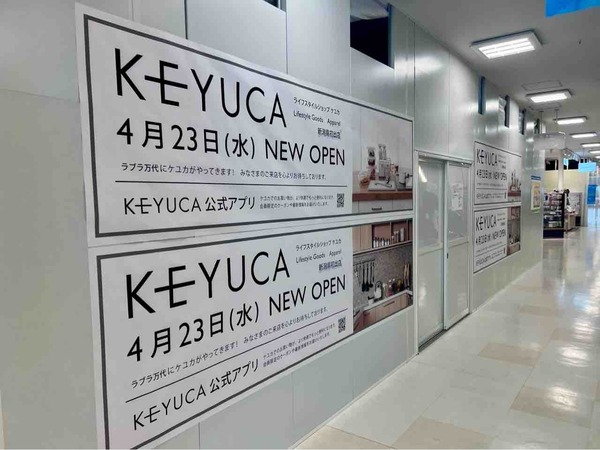 KEYUCA（ケユカ）