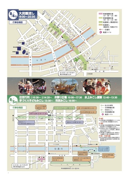 まつり新聞2023.indd2