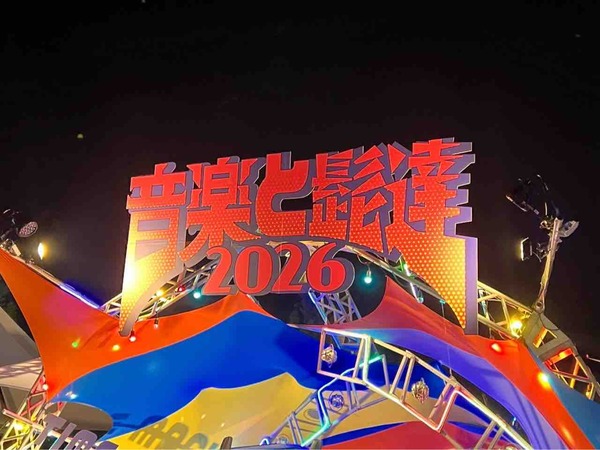 音楽と髭達2027