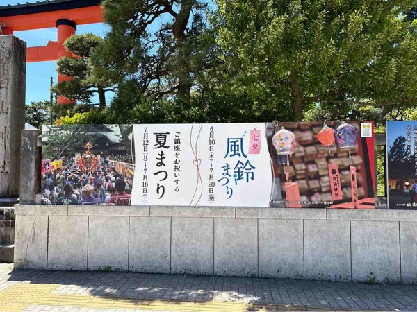 白山神社