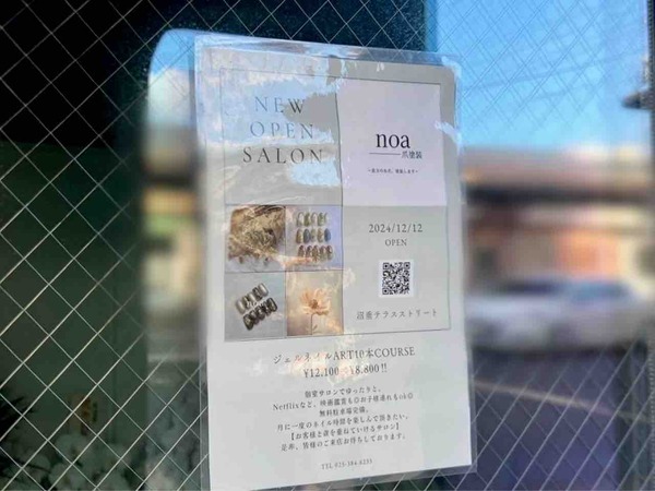 爪塗装 noa