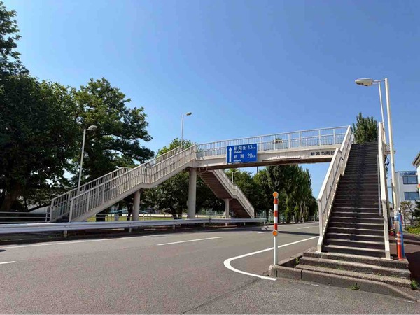 白根横断歩道橋