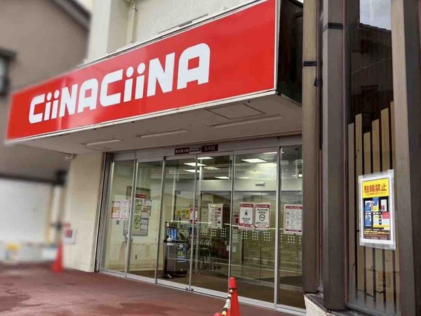 食生活ロピア マルダイ新潟店