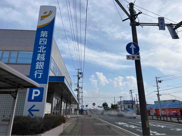 第四北越銀行 大野支店 移転統合