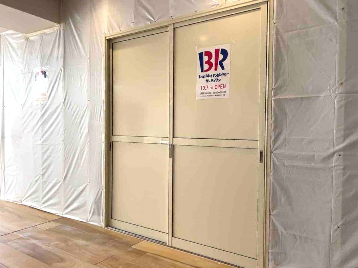 バスキン・ロビンスの温かいブラウニーサンデーのレシピを模倣