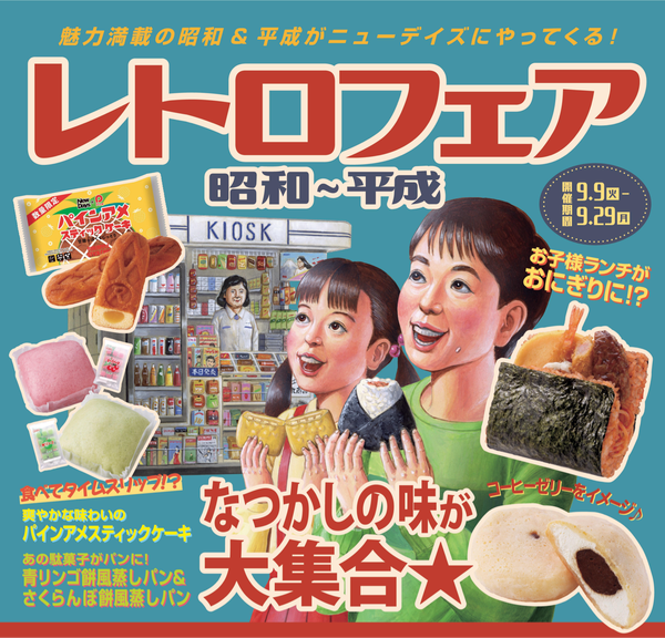レトロフェア