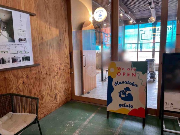 農家のむすこがつくるジェラートのお店 ハナタバ