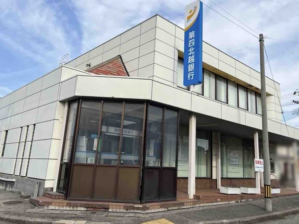 第四北越銀行 曽野木支店 移転統合