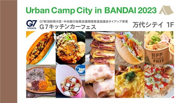 NSTイベント(UrbanCampCity)_キッチンカーフェス画像 (1)