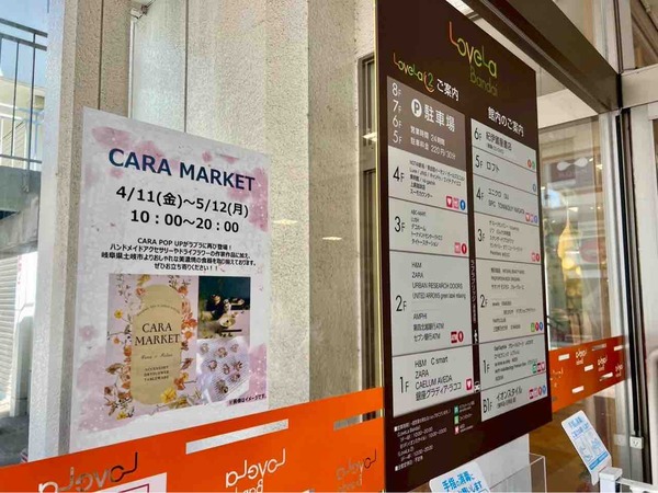 CARA MARKET