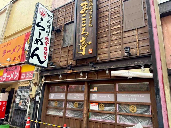 角中うどん店 新潟駅前店