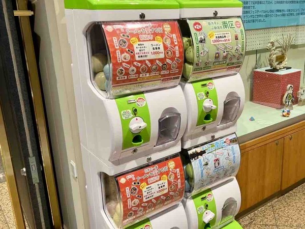 南区ガチャ