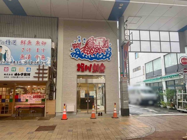 堀川鮮魚