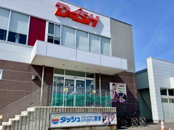 ダッシュスイミングスクール新津校