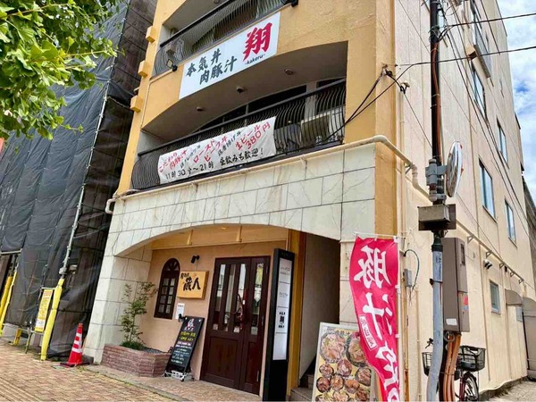 肉豚汁 翔