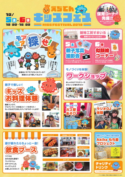 越後天然ガス キッズフェス-1