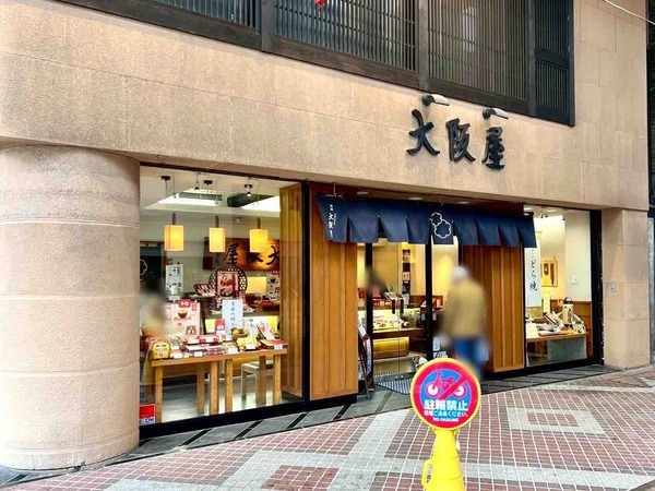 新春 和太鼓演奏