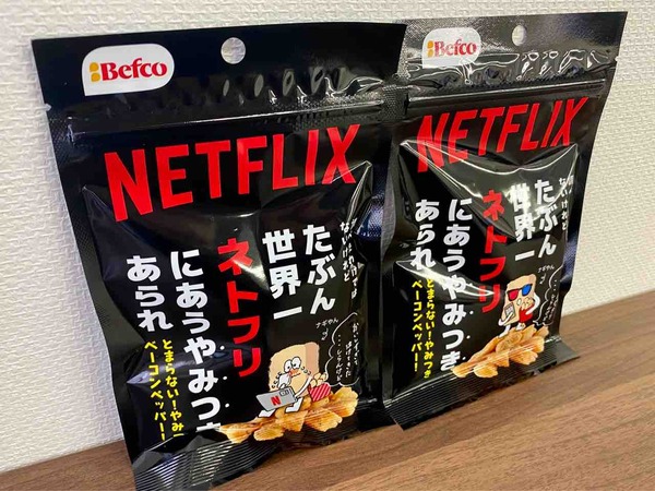 たぶん世界一ネトフリにあうやみつきあられ
