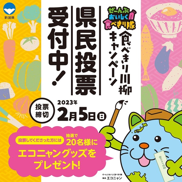 20230116_ツイッター用バナー (1)