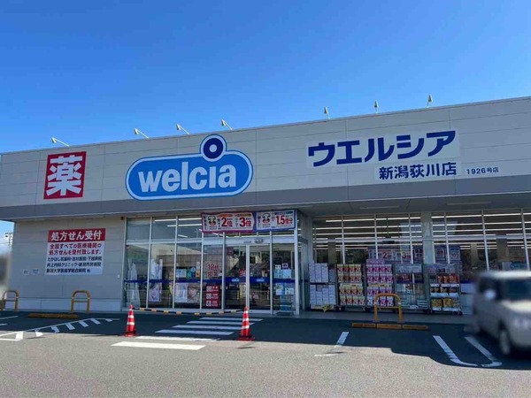 ウエルシア薬局