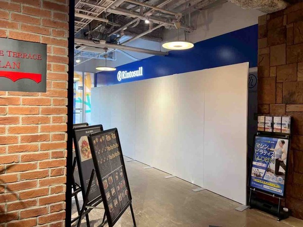 リントスル 新潟万代シテイBP2店（Rintosull）