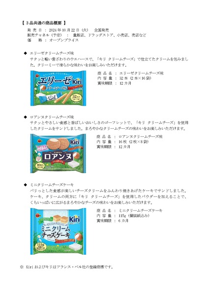 Kiri ブルボン