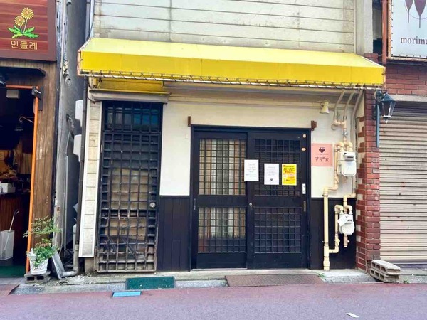 すず家