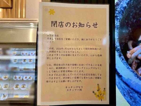 キッチンけなり